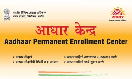 Aadhaar Seva Center Near Me