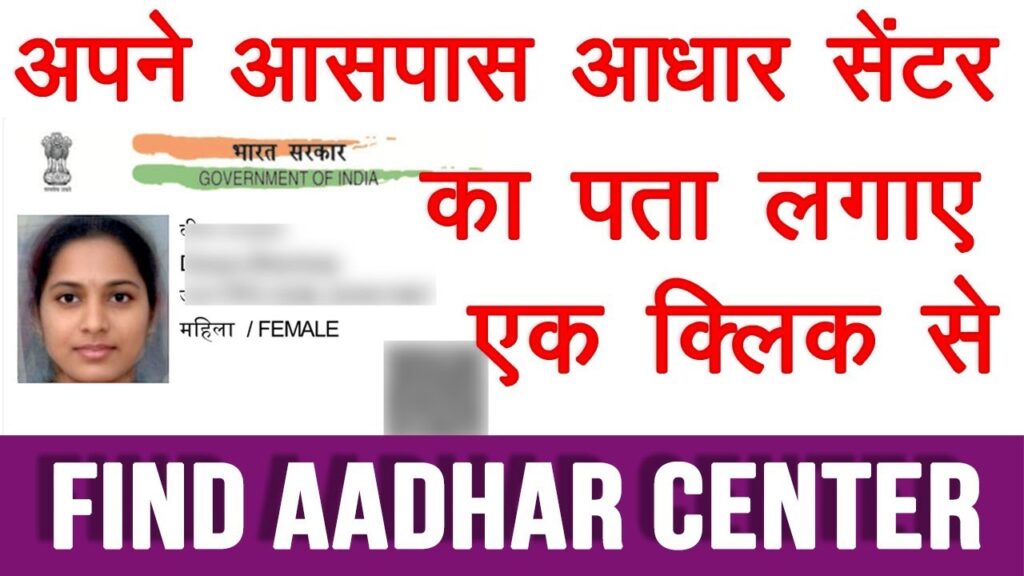 Aadhar Card Update Centre Near Me Aadhar Card Centre In Banks 