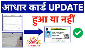 UIDAI Update Status, Historical Background, Check update status & FAQs