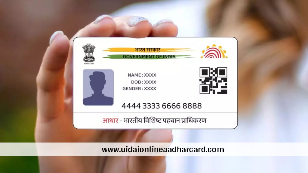 Aadhar Card Download By Mobile Number OTP