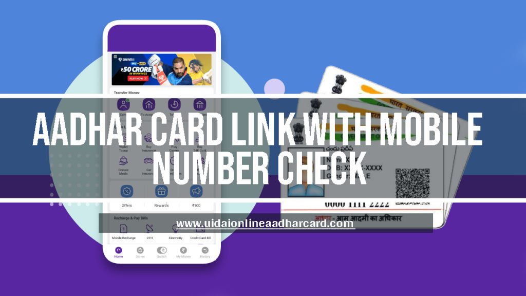 Aadhar Card Link With Mobile Number Check