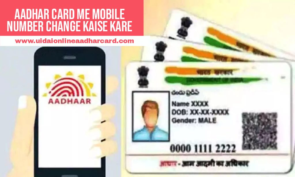 Aadhar Card Me Mobile Number Change Kaise Kare