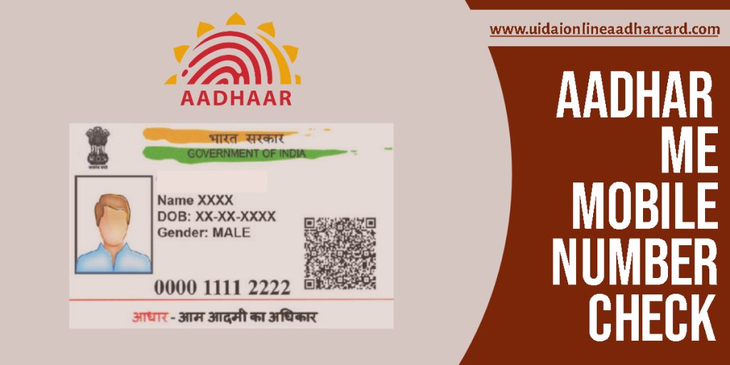 Aadhar Me Mobile Number Check