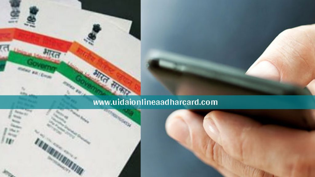 How To Check Mobile Number In Aadhar Card