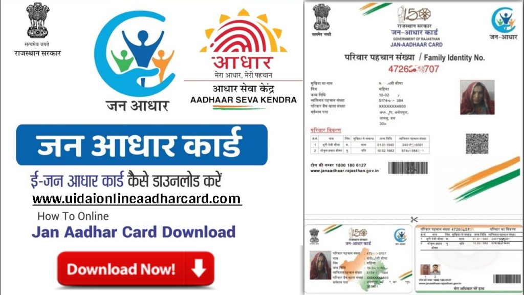 Jan Aadhar Card Download Online With Mobile Number