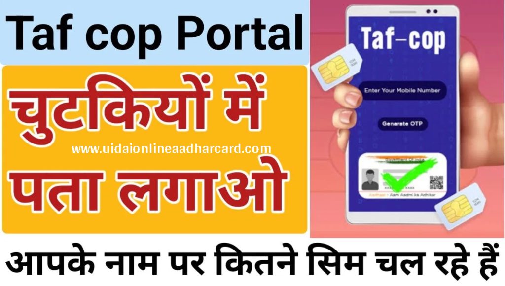 Tafcop Portal Aadhar Card Mobile Number