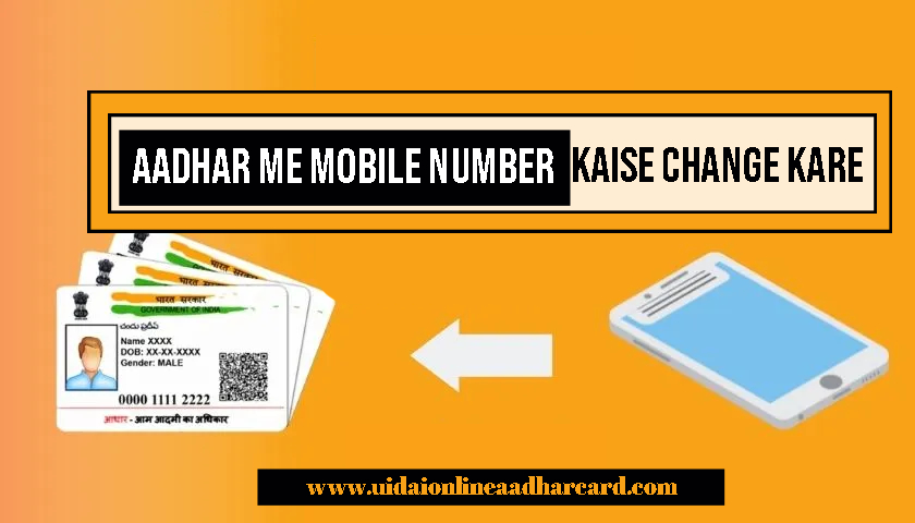 Aadhar Me Mobile Number Kaise Change Kare