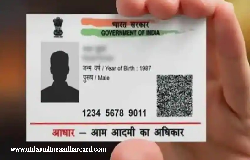 Aadhar Me Mobile Number Kaise Jode