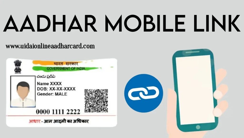 Aadhar Me Mobile Number Kaise Link Kare