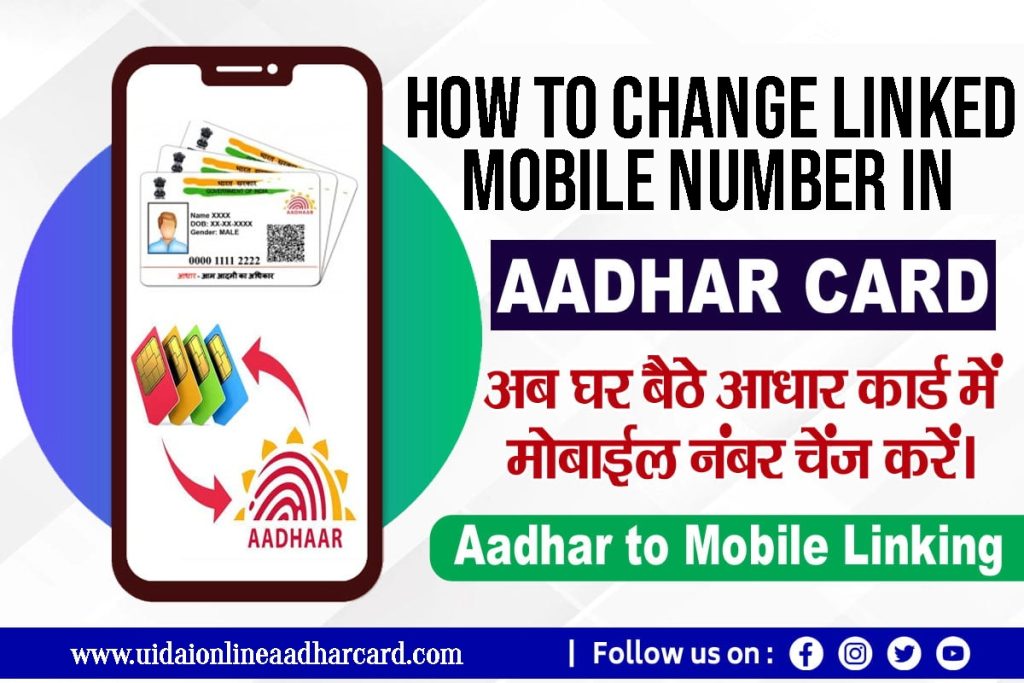 How To Change Linked Mobile Number In Aadhar