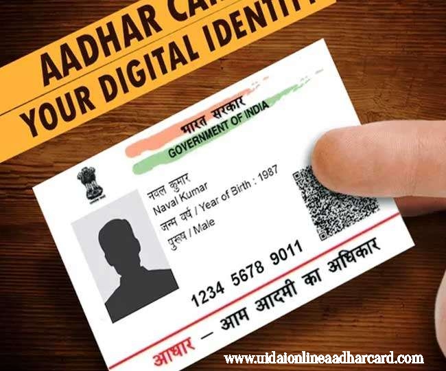 How To Change Linked Mobile Number In Aadhar