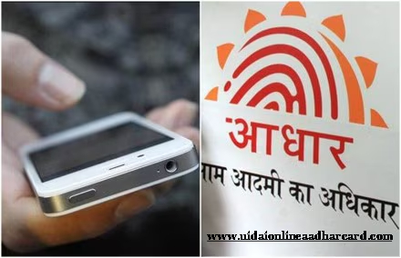 How To Know Aadhar Link Mobile Number
