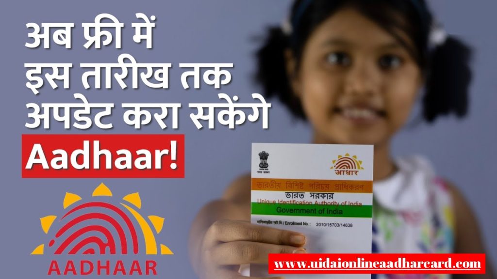 How To Update Mobile Number To Aadhar