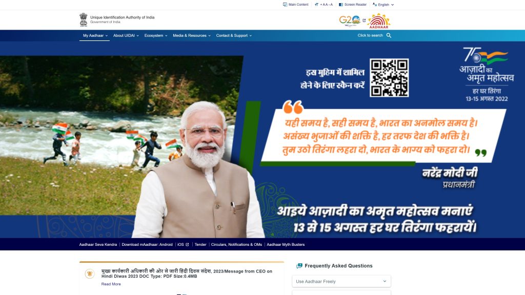 Aadhar Card Link With Mobile Number Online