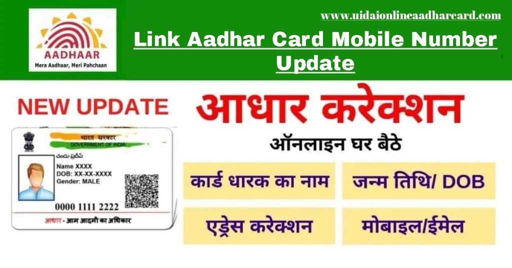 Link Aadhar Card Mobile Number Update