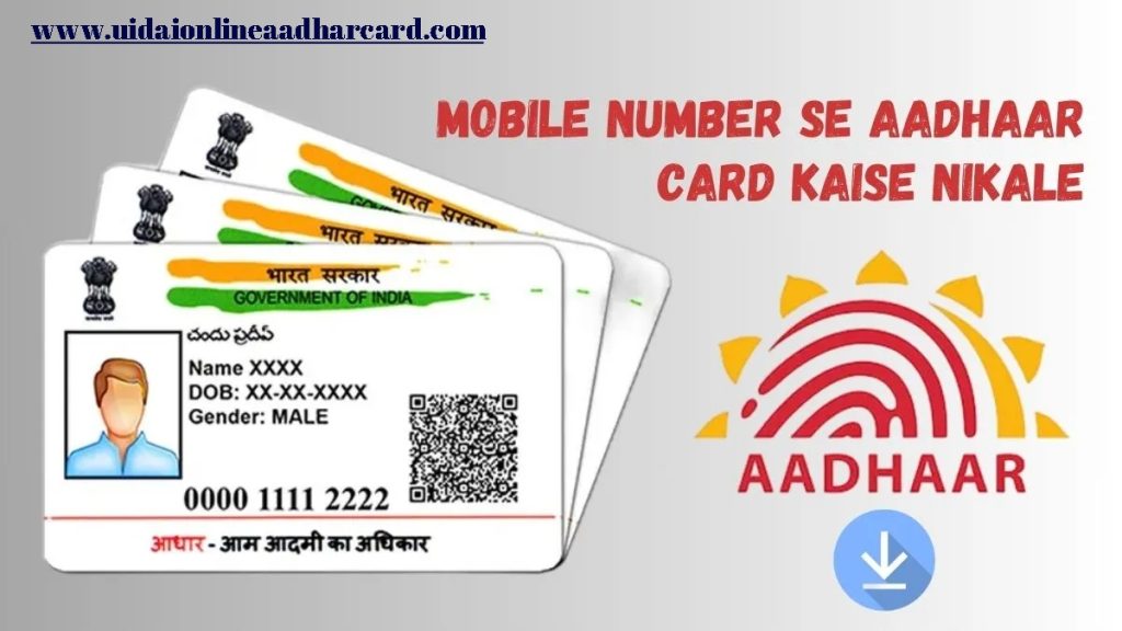 Mobile Number Se Aadhar Card Nikale