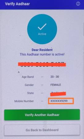 Aadhar Card Mobile Number Verify