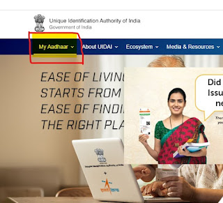 How To Check If Mobile Number Is Linked To Aadhar