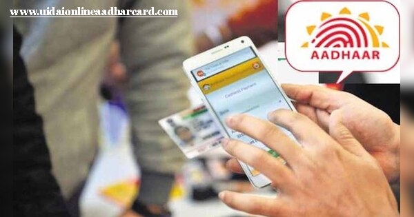 Aadhar Card Ka Mobile Number Kaise Change Kare