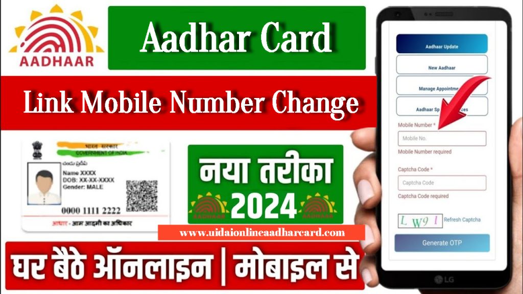 Aadhar Card Link Mobile Number Change