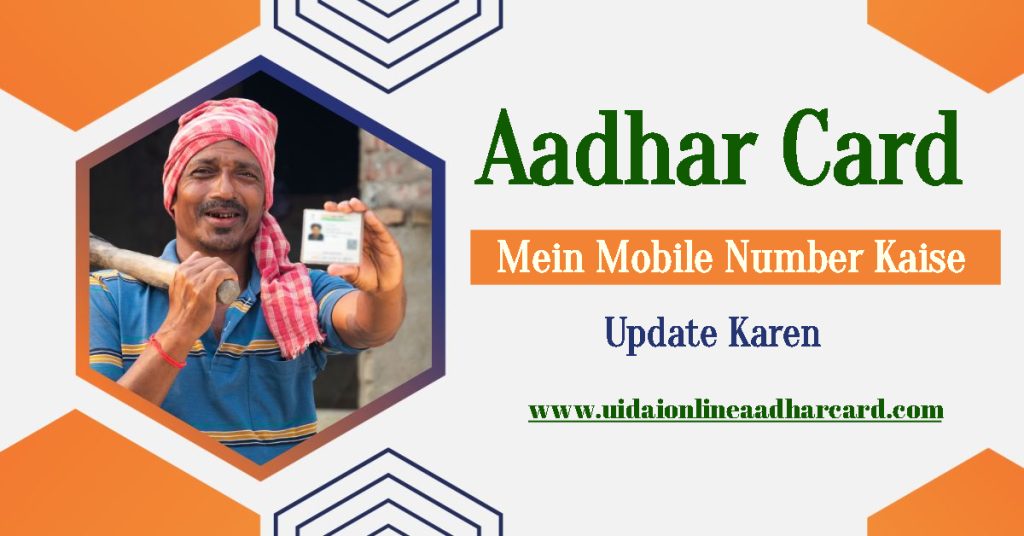 Aadhar Card Mein Mobile Number Kaise Update Karen