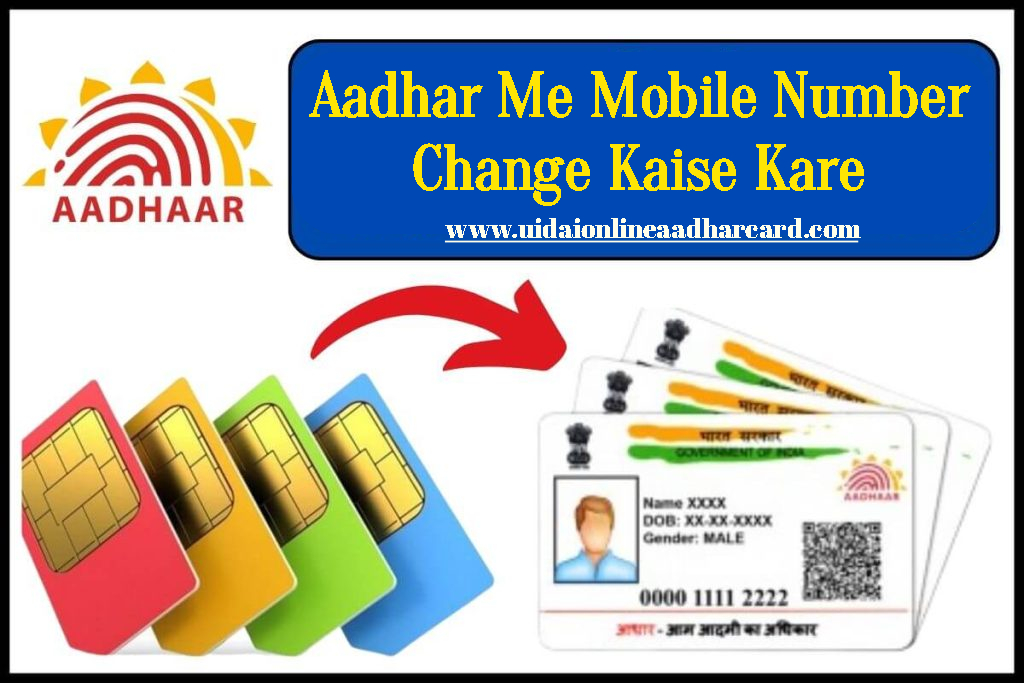 Aadhar Me Mobile Number Change Kaise Kare