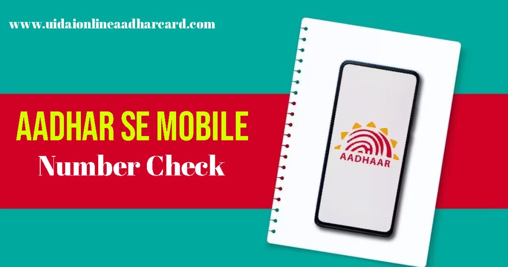 Aadhar Se Mobile Number Check