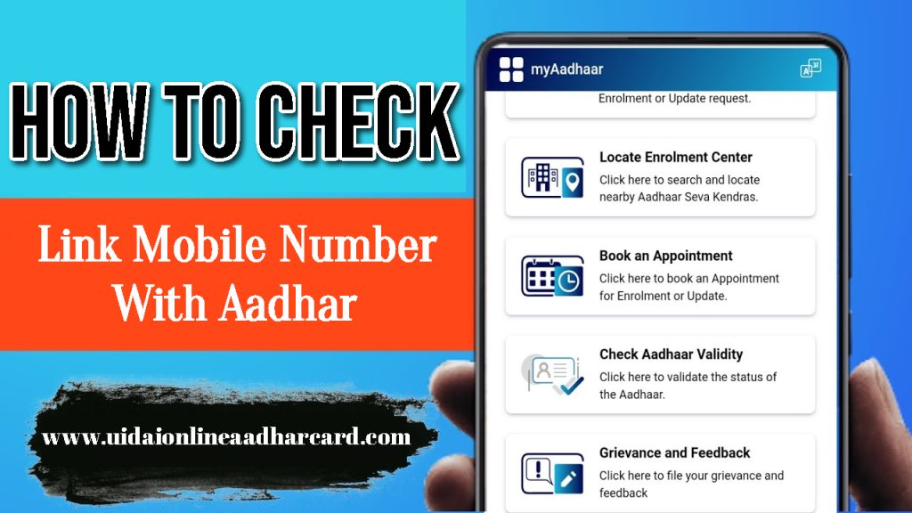 How To Check Link Mobile Number With Aadhar