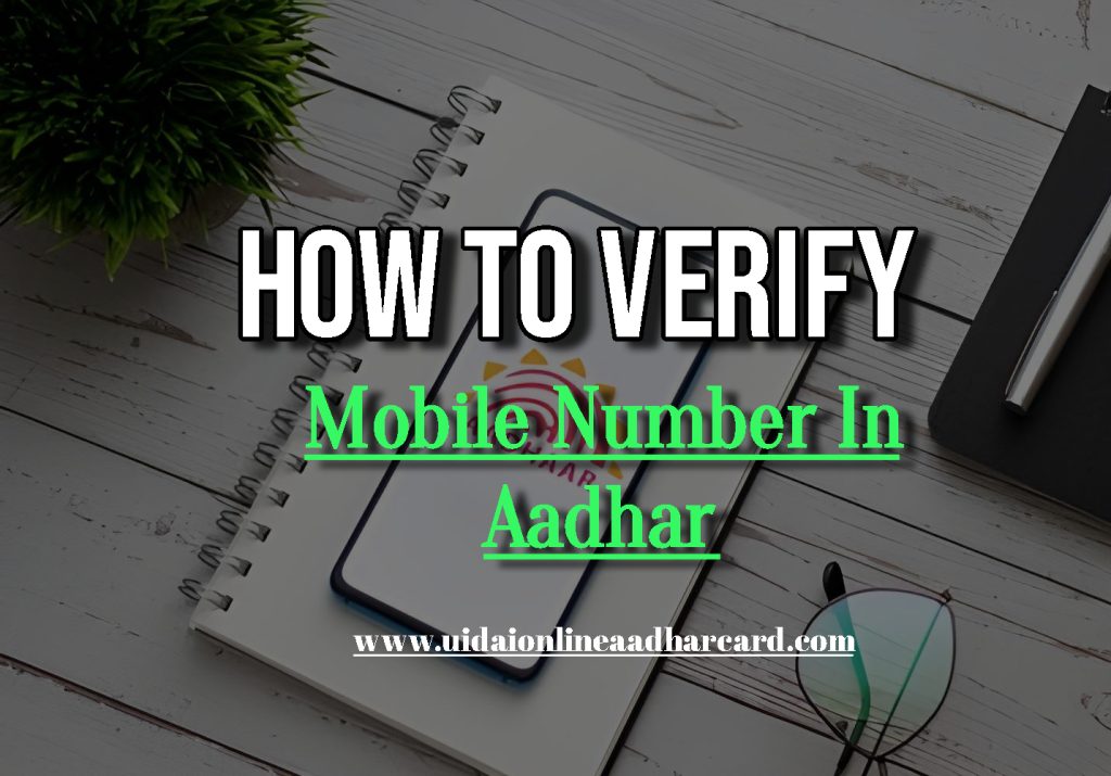 How To Verify Mobile Number In Aadhar