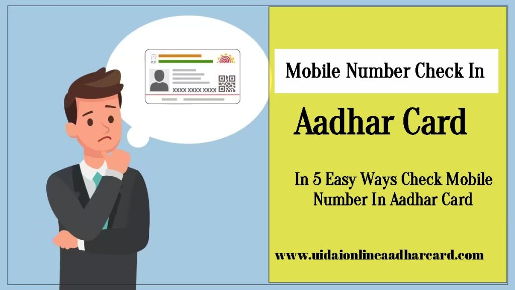 Mobile Number Check In Aadhar Card