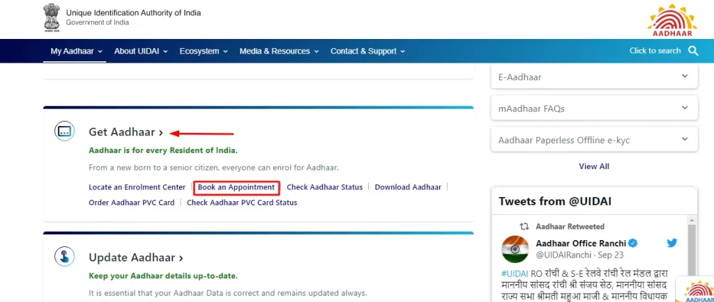 Aadhar Me Mobile Number Update Kaise Kare