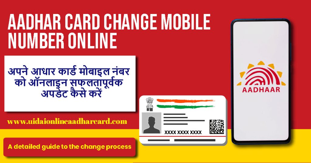 Aadhar Card Change Mobile Number Online