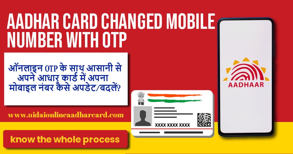 Aadhar Card Changed Mobile Number With OTP