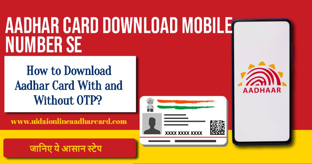 Aadhar Card Download Mobile Number Se