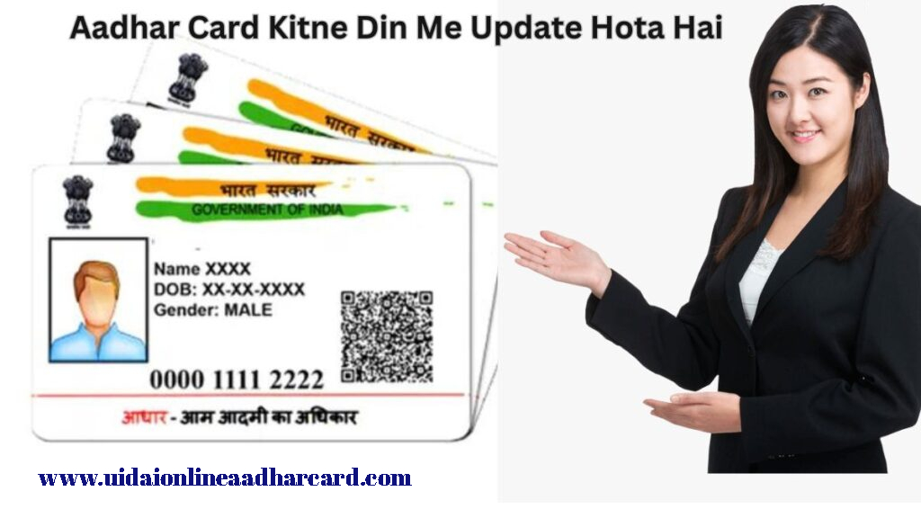 Aadhar Card Mobile Number Update Kitne Din Me Hota Hai