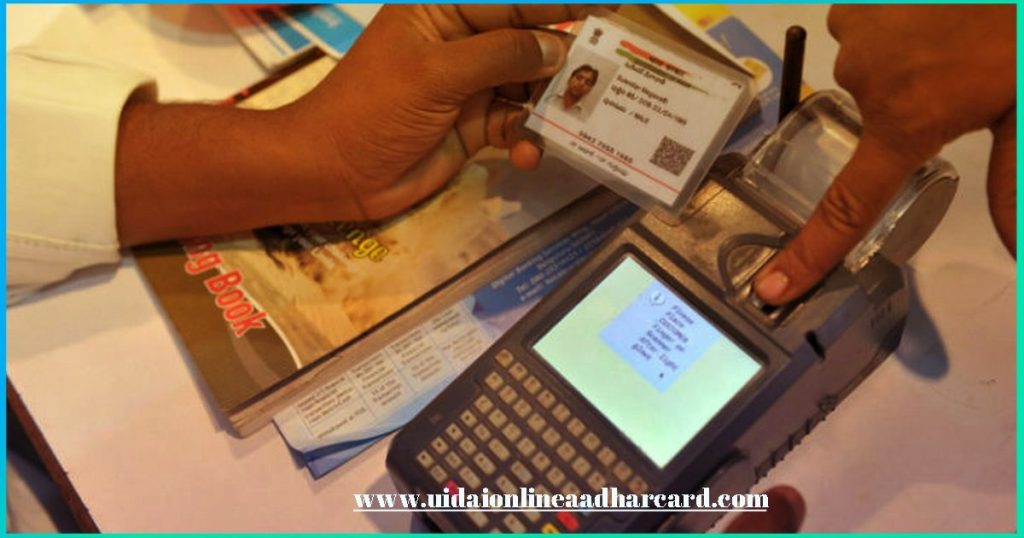 Aadhar Card Verification Mobile Number