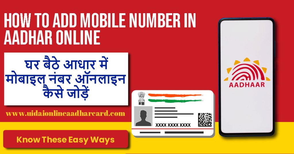 How To Add Mobile Number In Aadhar Online