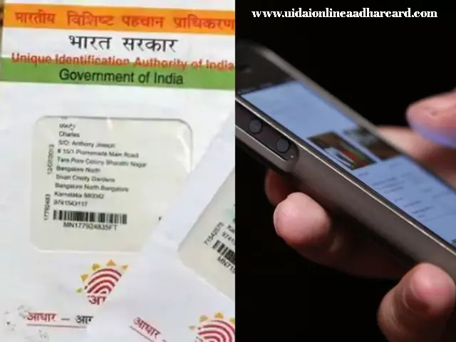 How To Check If Mobile Number Is Linked With Aadhar