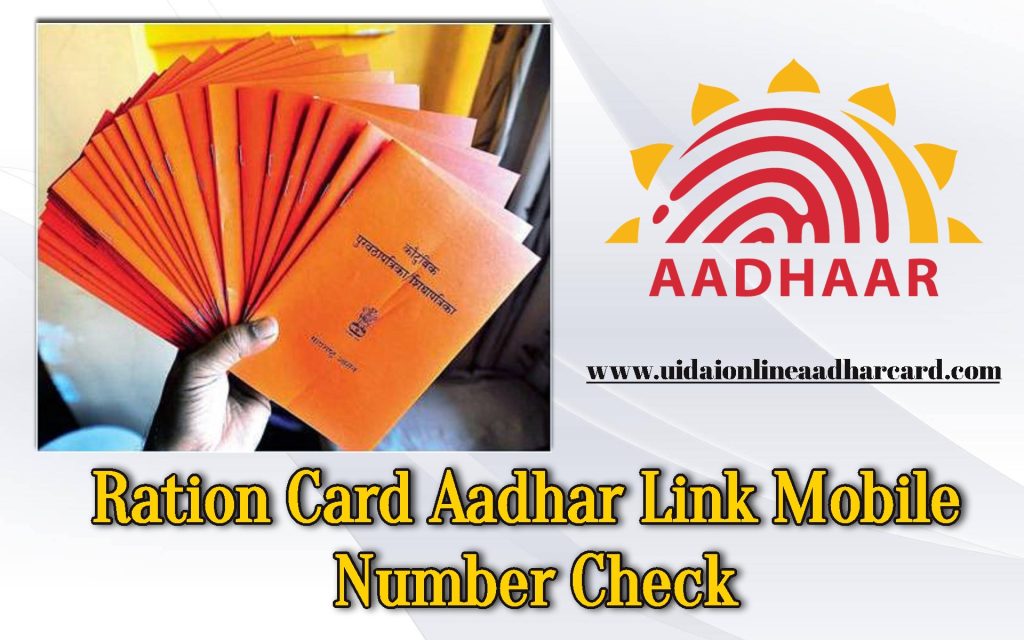 Ration Card Aadhar Link Mobile Number Check