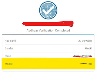 verify the Aadhaar card's