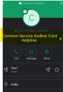 How To Check My Aadhar Card Link Mobile Number