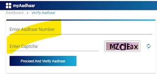 How To Check My Aadhar Card Link Mobile Number