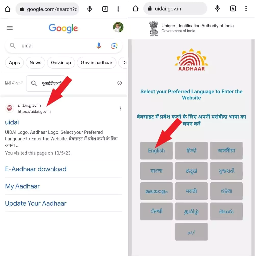 Aadhar Card Se Mobile Number Link Kaise Kare