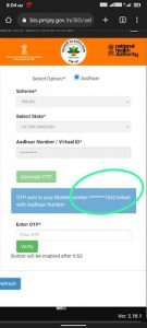 check Aadhar Card Mobile Number for PMJAY website